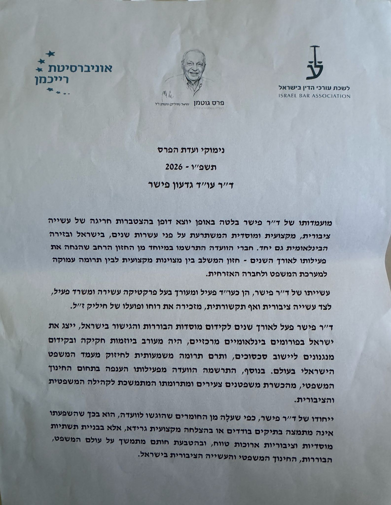 'פרס גוטמן למצויינות במשפט׳ הוענק לעו