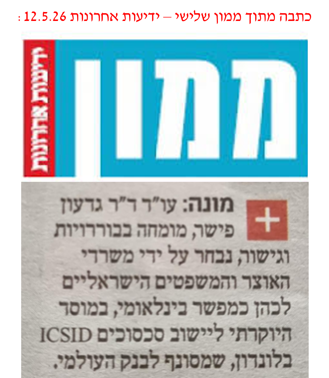 מונה: עו